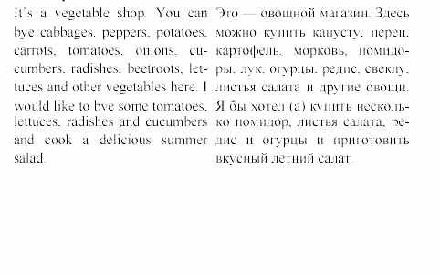Happy english, 5 класс, Клементьева, Монк, 2002, 8. В продуктовом магазине Задание: 5_181