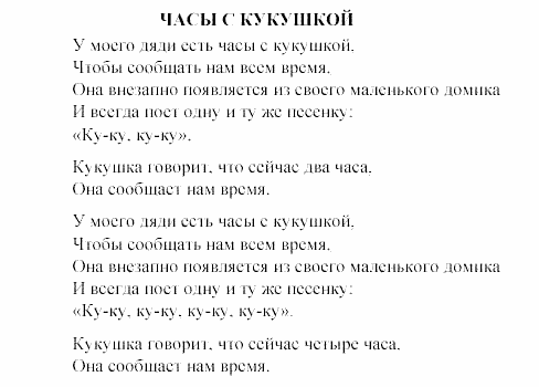 Happy english, 5 класс, Клементьева, Монк, 2002, 8. В продуктовом магазине Задание: 16_186