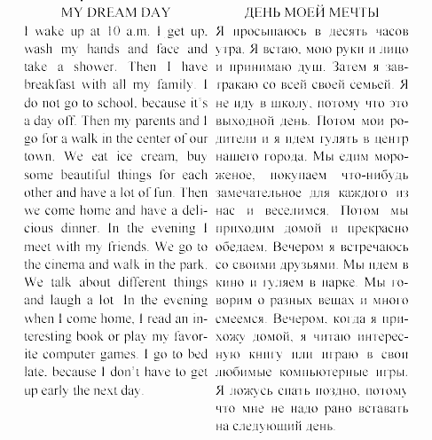 Happy english, 5 класс, Клементьева, Монк, 2002, 8. В продуктовом магазине Задание: 27_192