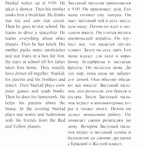 Happy english, 5 класс, Клементьева, Монк, 2002, 8. В продуктовом магазине Задание: 31_193