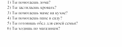 Happy english, 5 класс, Клементьева, Монк, 2002, 8. В продуктовом магазине Задание: 33_193