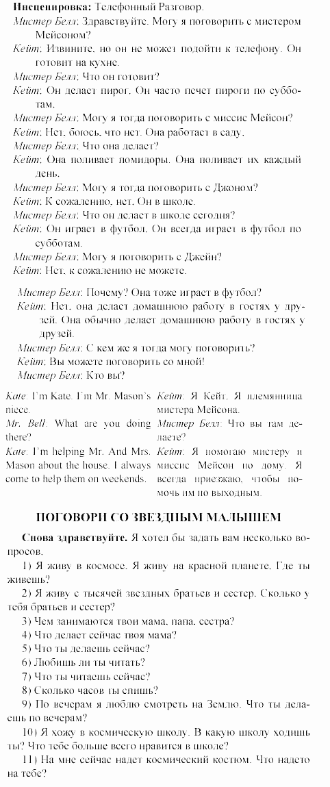 Happy english, 5 класс, Клементьева, Монк, 2002, 8. В продуктовом магазине Задание: 51_203