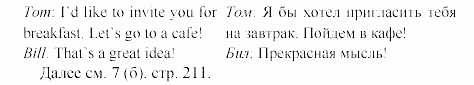 Happy english, 5 класс, Клементьева, Монк, 2002, 9. Еда на вынос и кафе Задание: 11_213