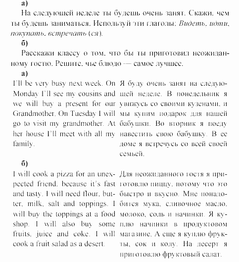 Happy english, 5 класс, Клементьева, Монк, 2002, 9. Еда на вынос и кафе Задание: 17_217