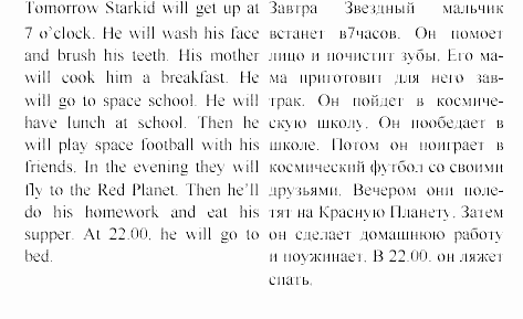 Happy english, 5 класс, Клементьева, Монк, 2002, 9. Еда на вынос и кафе Задание: 20_219