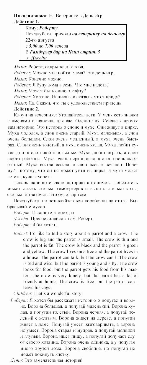 Happy english, 5 класс, Клементьева, Монк, 2002, 9. Еда на вынос и кафе Задание: 23_220