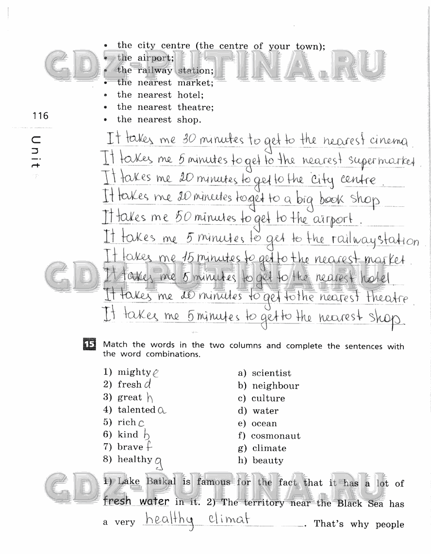 Рабочая тетрадь, 5 класс, Афанасьева, Михеева, Баранова, 2013 - 2015, задание: 116