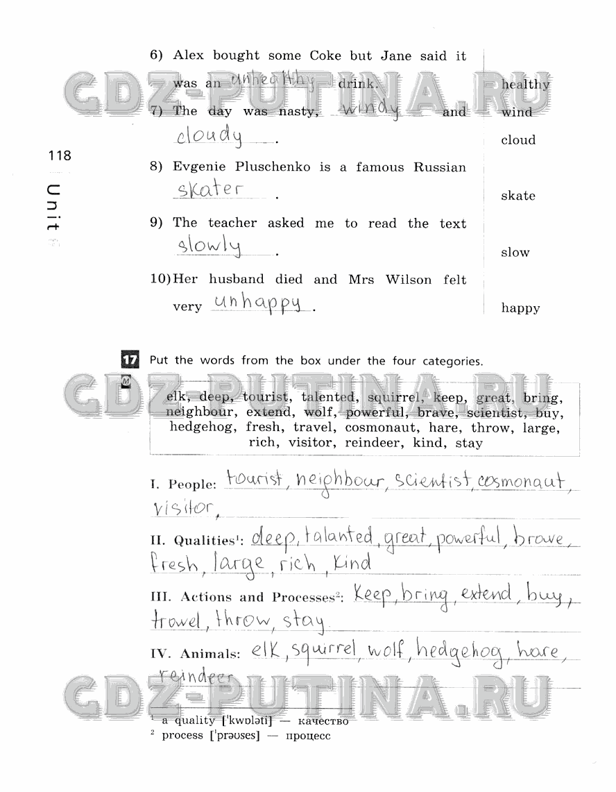 Рабочая тетрадь, 5 класс, Афанасьева, Михеева, Баранова, 2013 - 2015, задание: 118
