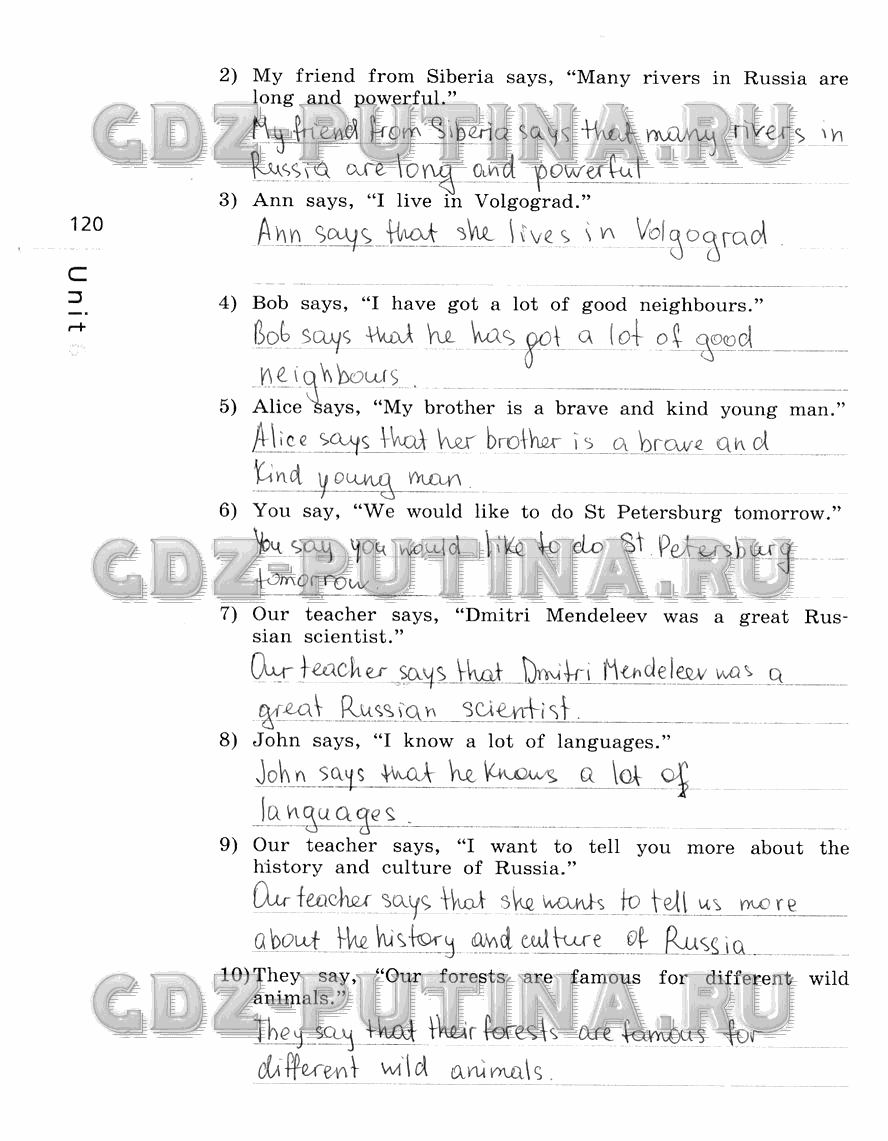 Рабочая тетрадь, 5 класс, Афанасьева, Михеева, Баранова, 2013 - 2015, задание: 120