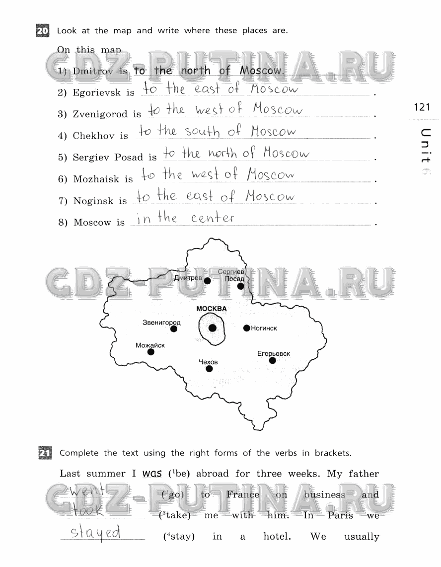 Рабочая тетрадь, 5 класс, Афанасьева, Михеева, Баранова, 2013 - 2015, задание: 121