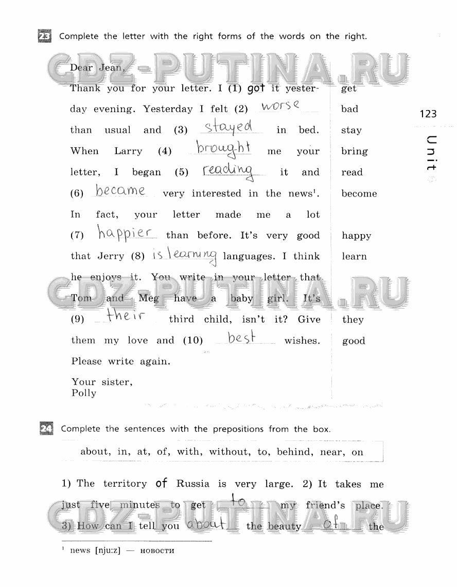 Рабочая тетрадь, 5 класс, Афанасьева, Михеева, Баранова, 2013 - 2015, задание: 123