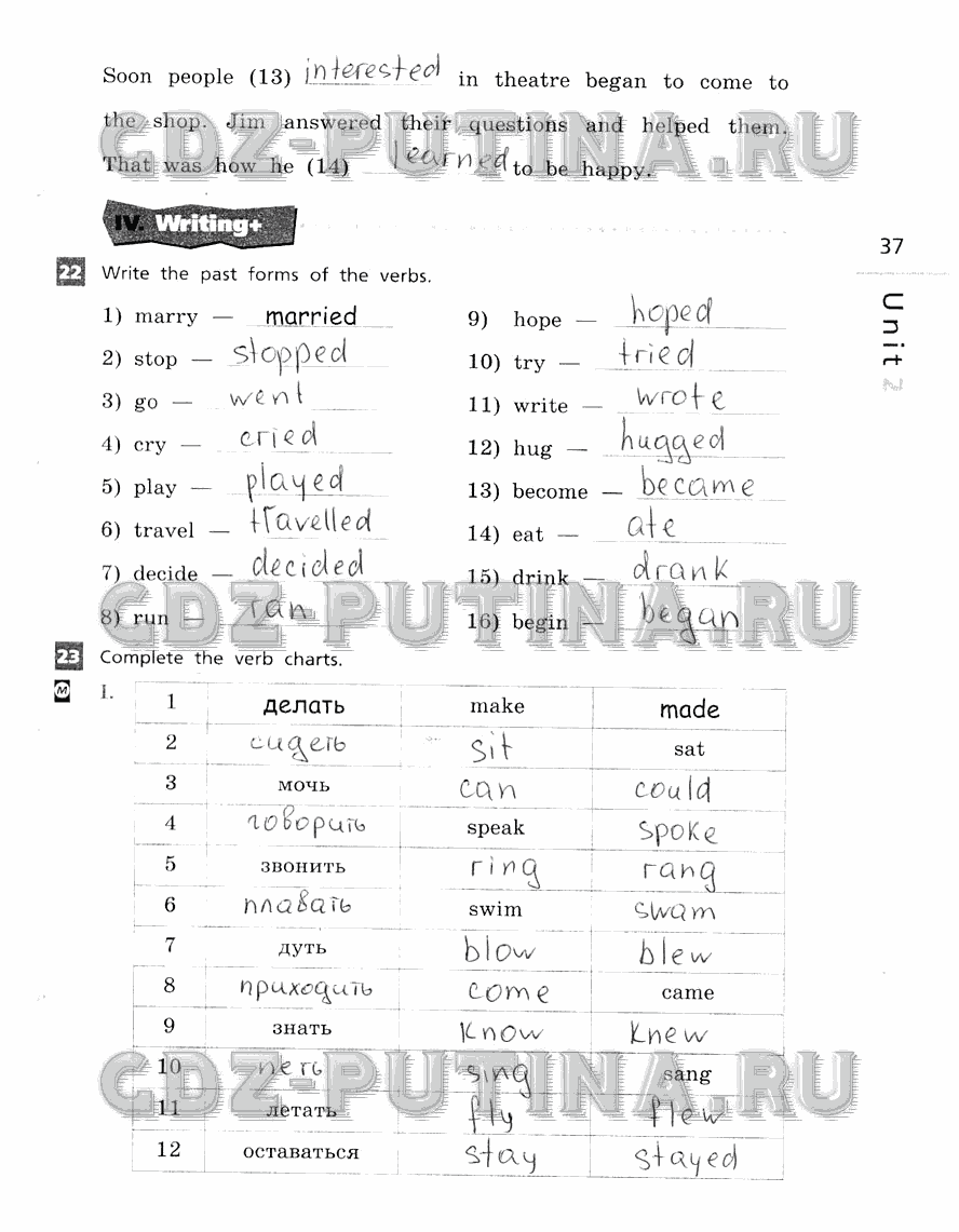 Рабочая тетрадь, 5 класс, Афанасьева, Михеева, Баранова, 2013 - 2015, задание: 37