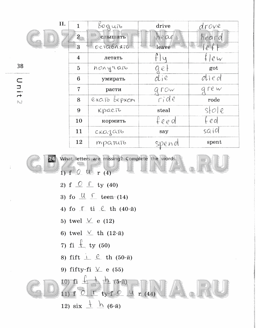 Рабочая тетрадь, 5 класс, Афанасьева, Михеева, Баранова, 2013 - 2015, задание: 38