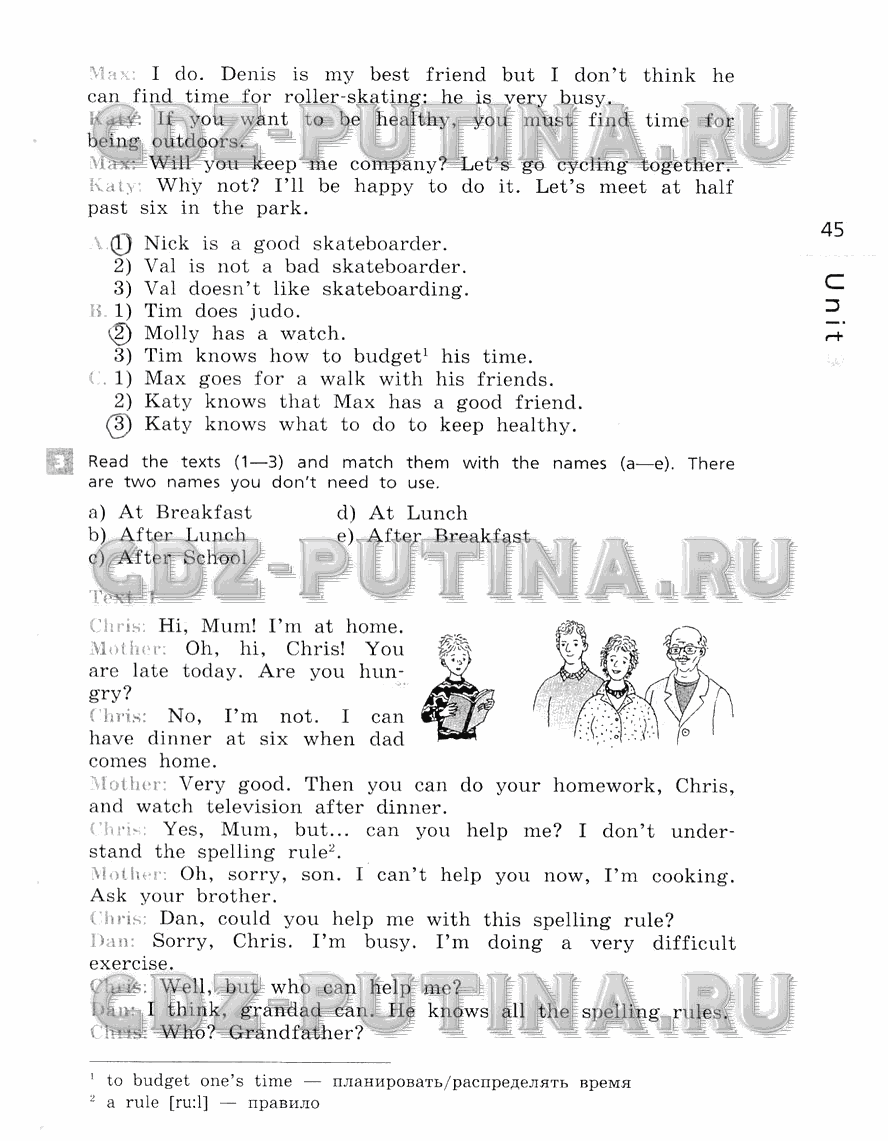 Рабочая тетрадь, 5 класс, Афанасьева, Михеева, Баранова, 2013 - 2015, задание: 45