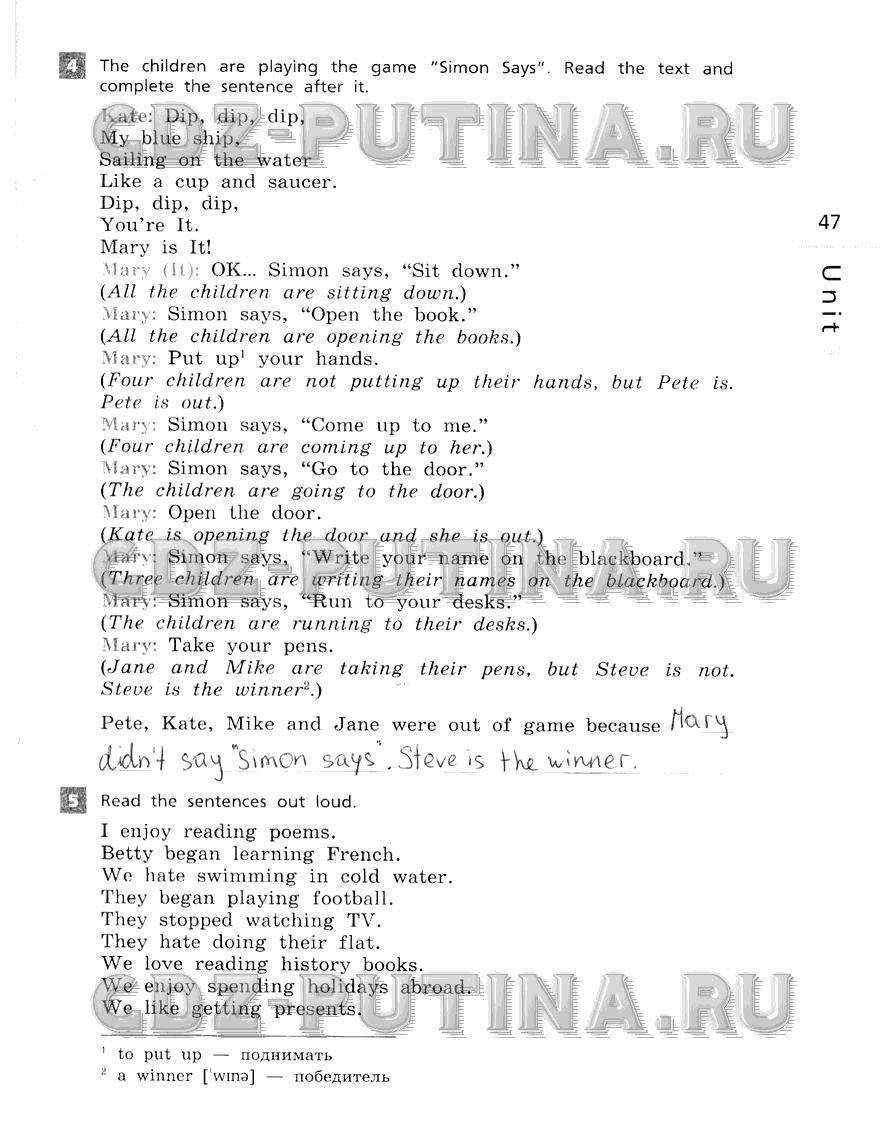 Рабочая тетрадь, 5 класс, Афанасьева, Михеева, Баранова, 2013 - 2015, задание: 47