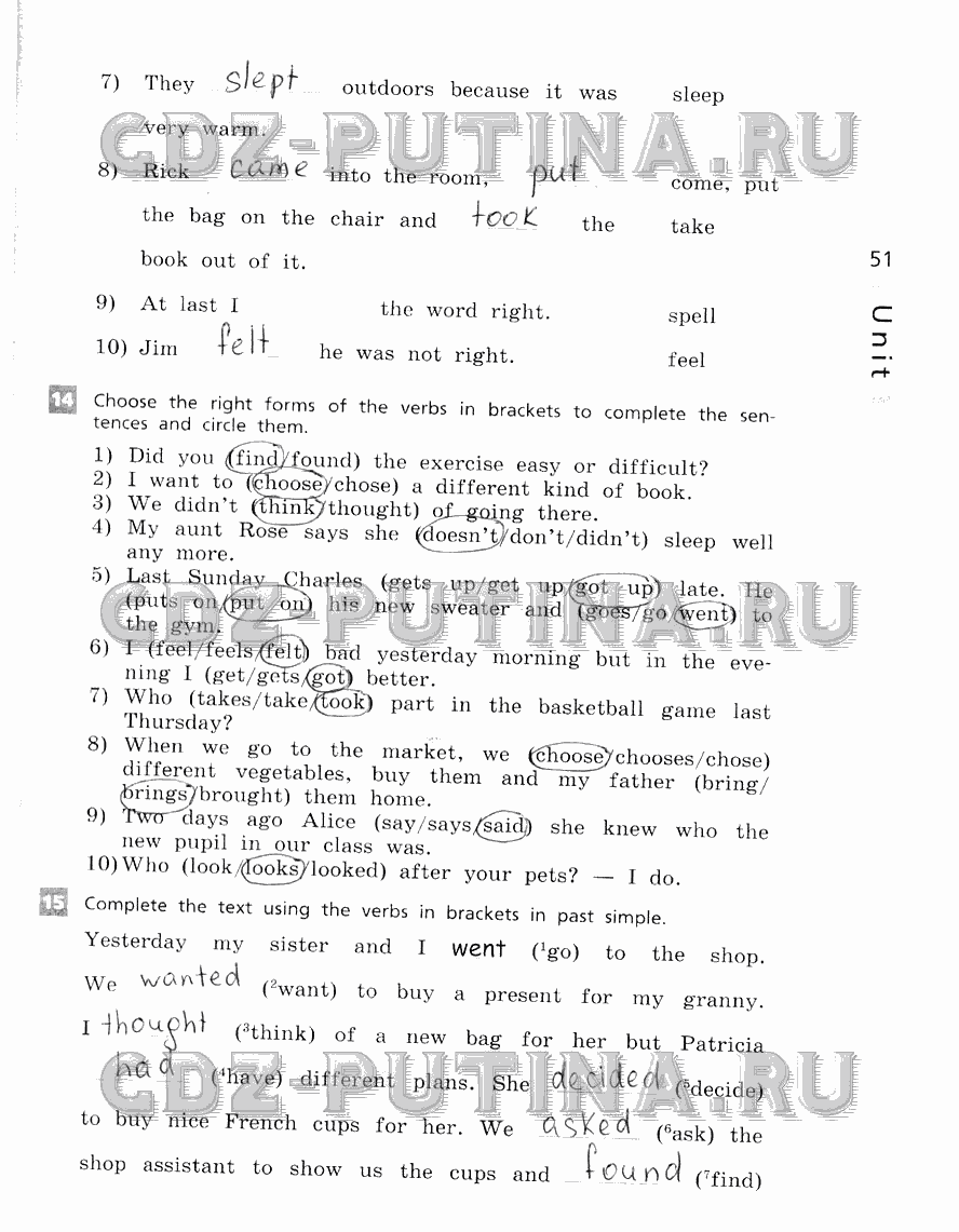 Рабочая тетрадь, 5 класс, Афанасьева, Михеева, Баранова, 2013 - 2015, задание: 51