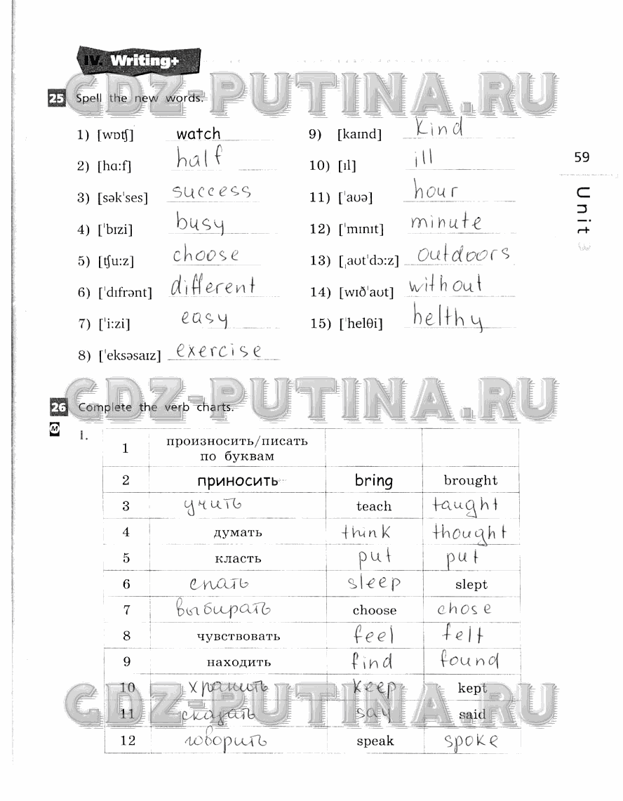 Рабочая тетрадь, 5 класс, Афанасьева, Михеева, Баранова, 2013 - 2015, задание: 59