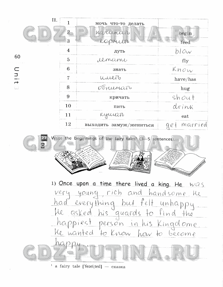 Рабочая тетрадь, 5 класс, Афанасьева, Михеева, Баранова, 2013 - 2015, задание: 60