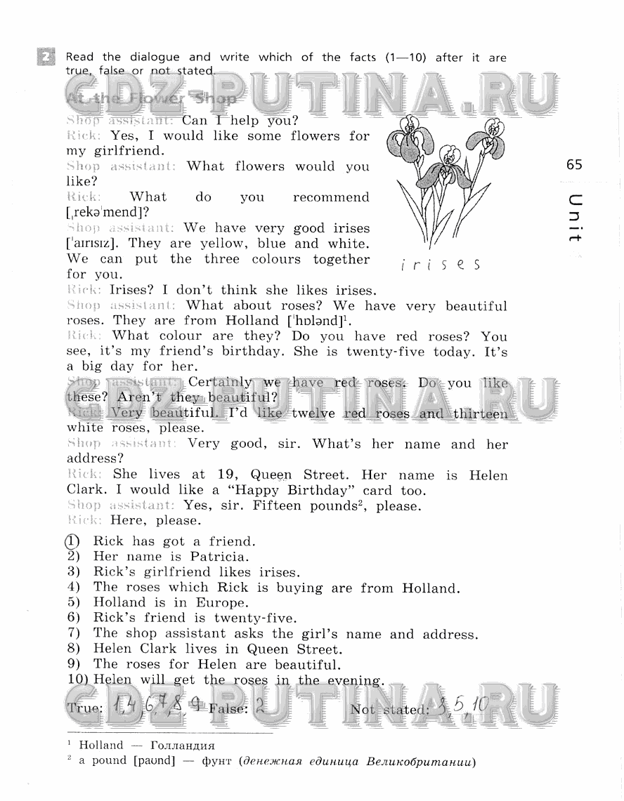 Рабочая тетрадь, 5 класс, Афанасьева, Михеева, Баранова, 2013 - 2015, задание: 65