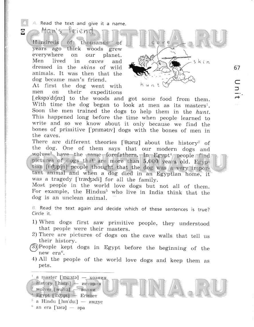 Рабочая тетрадь, 5 класс, Афанасьева, Михеева, Баранова, 2013 - 2015, задание: 67