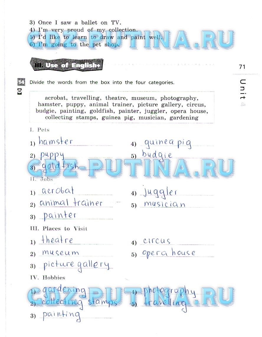 Рабочая тетрадь, 5 класс, Афанасьева, Михеева, Баранова, 2013 - 2015, задание: 71