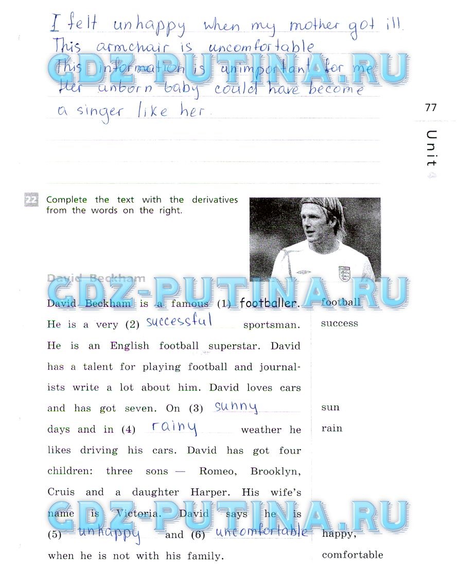 Рабочая тетрадь, 5 класс, Афанасьева, Михеева, Баранова, 2013 - 2015, задание: 77