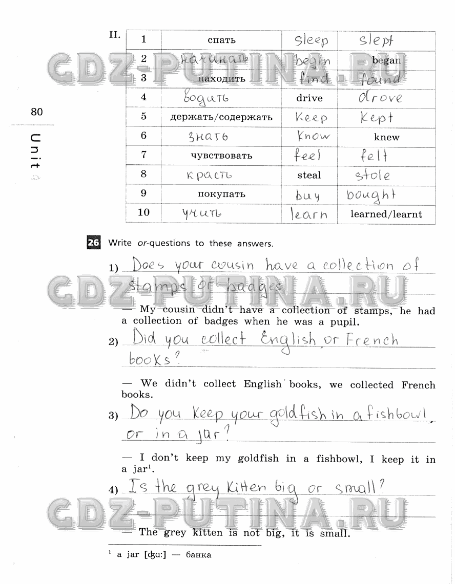 Рабочая тетрадь, 5 класс, Афанасьева, Михеева, Баранова, 2013 - 2015, задание: 80