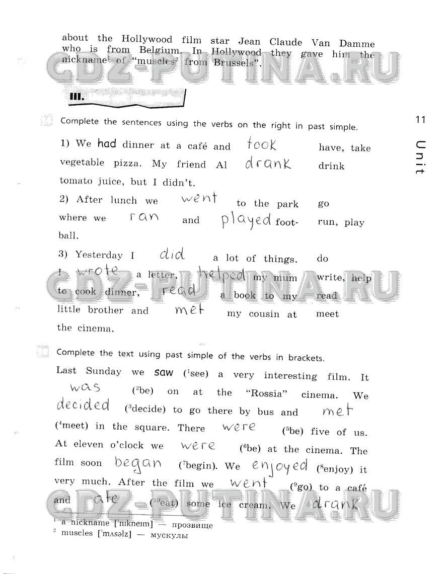 Рабочая тетрадь, 5 класс, Афанасьева, Михеева, Баранова, 2013 - 2015, задание: 11