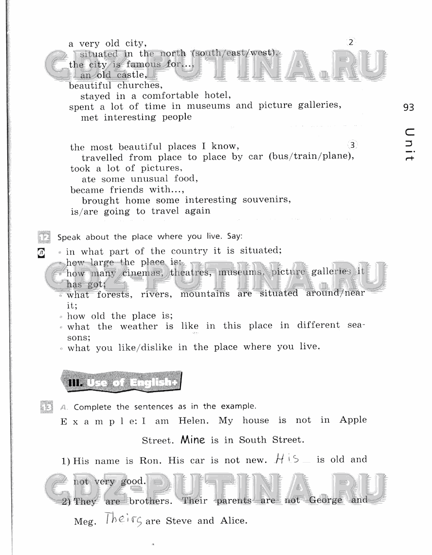 Рабочая тетрадь, 5 класс, Афанасьева, Михеева, Баранова, 2013 - 2015, задание: 93
