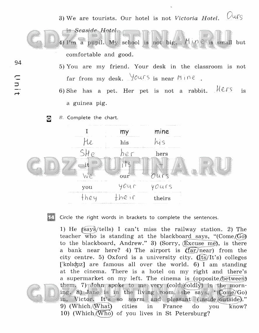 Рабочая тетрадь, 5 класс, Афанасьева, Михеева, Баранова, 2013 - 2015, задание: 94