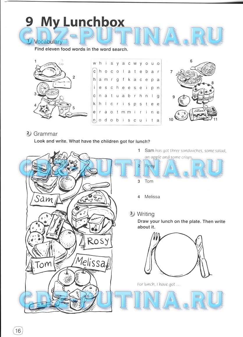 Рабочая тетрадь, 5 класс, Комарова, 2014, задание: 16