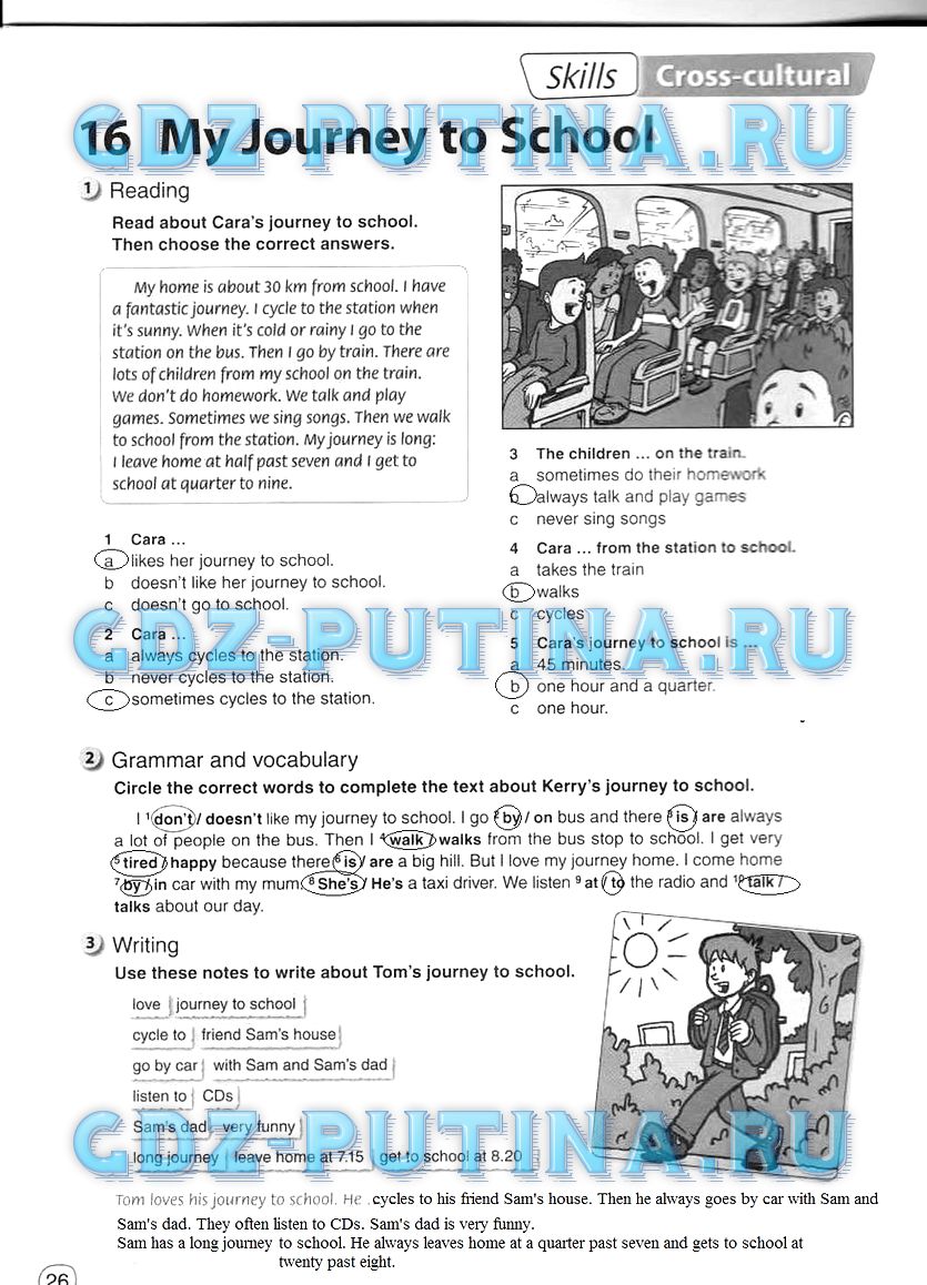 Рабочая тетрадь, 5 класс, Комарова, 2014, задание: 26