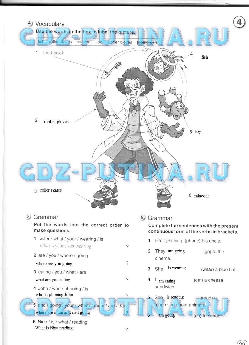 Рабочая тетрадь, 5 класс, Комарова, 2014, задание: 29