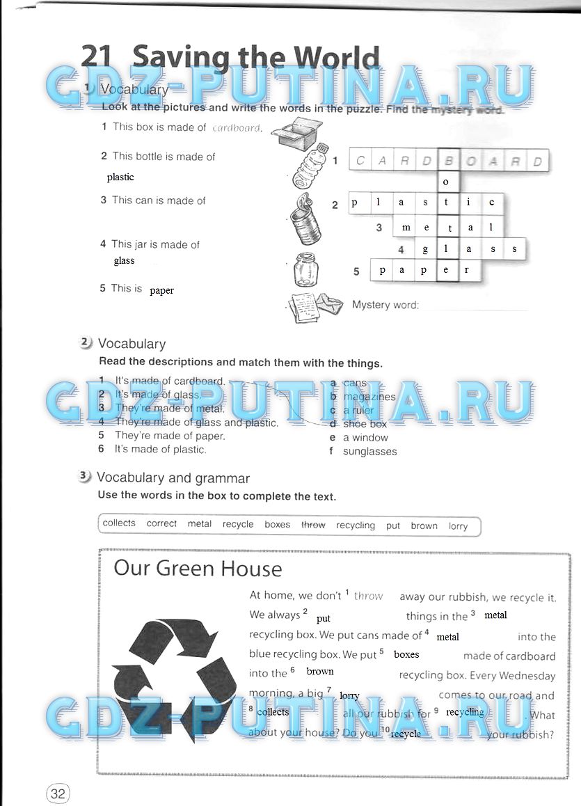 Рабочая тетрадь, 5 класс, Комарова, 2014, задание: 32