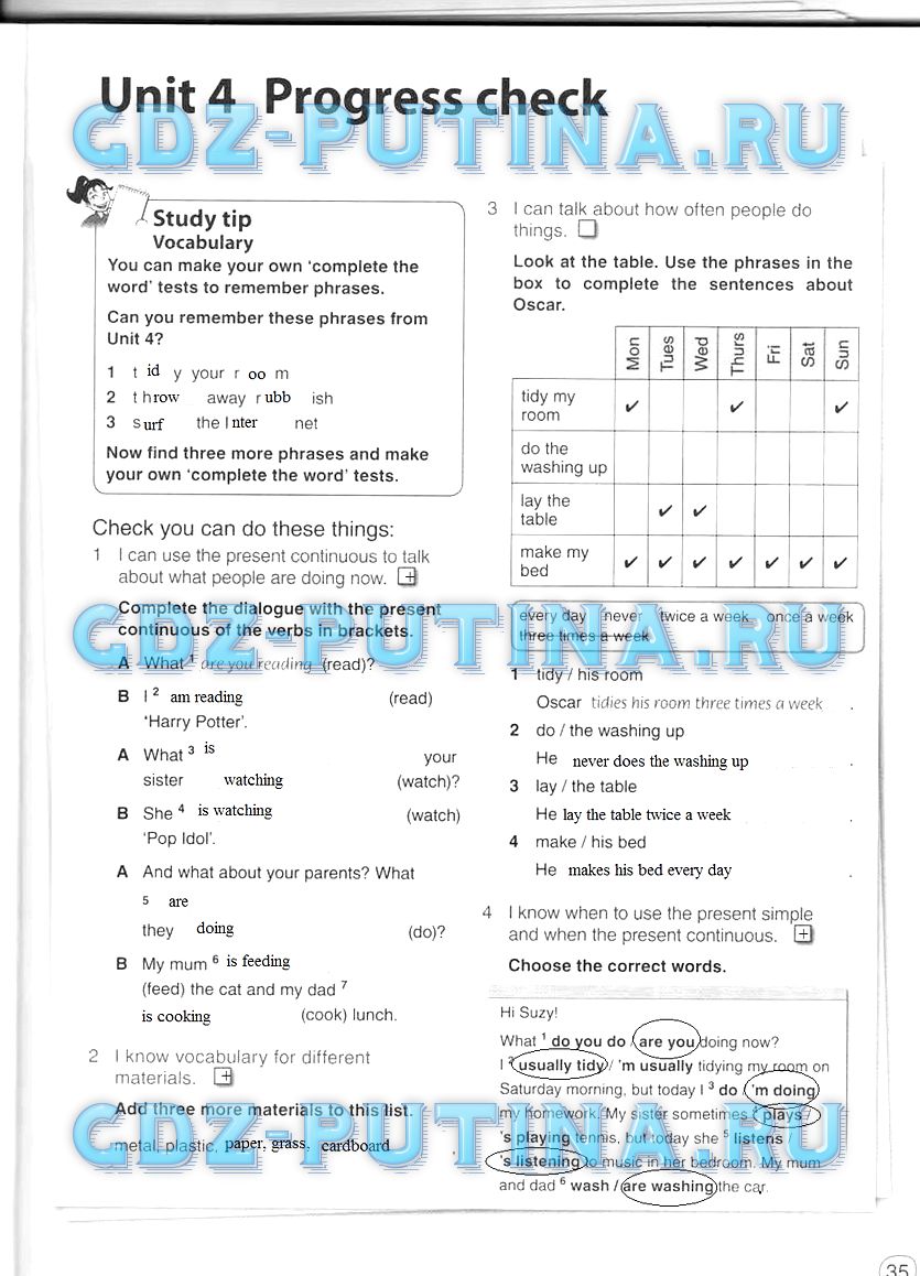 Рабочая тетрадь, 5 класс, Комарова, 2014, задание: 35