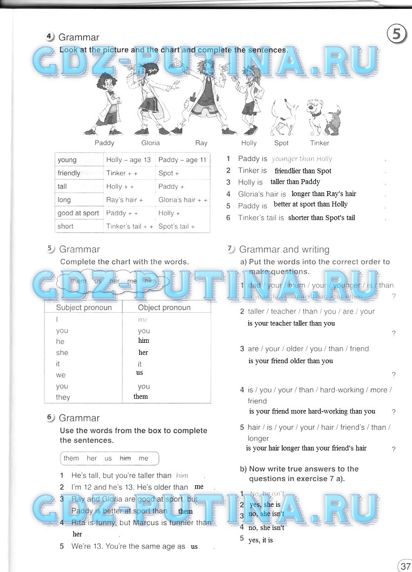 Рабочая тетрадь, 5 класс, Комарова, 2014, задание: 37