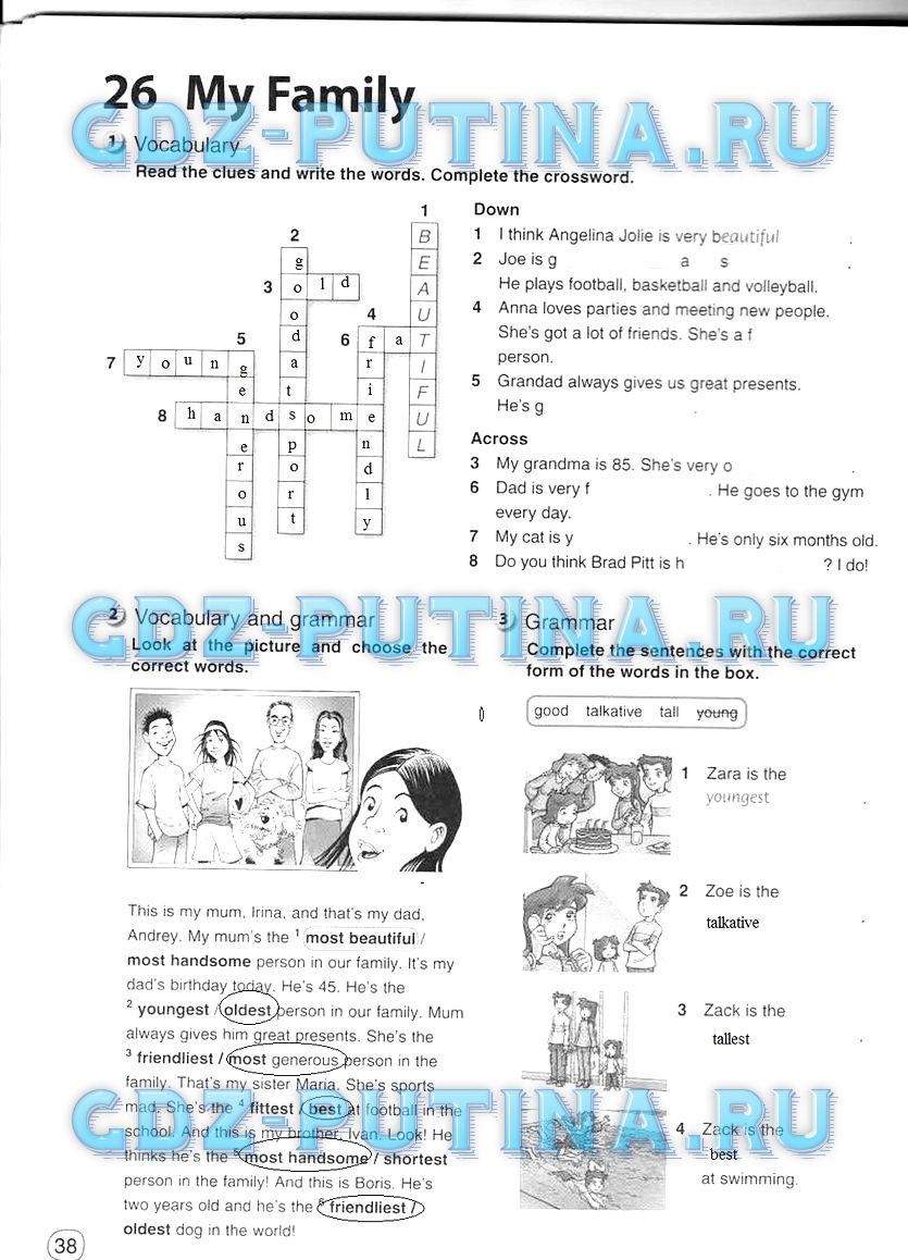 Рабочая тетрадь, 5 класс, Комарова, 2014, задание: 38