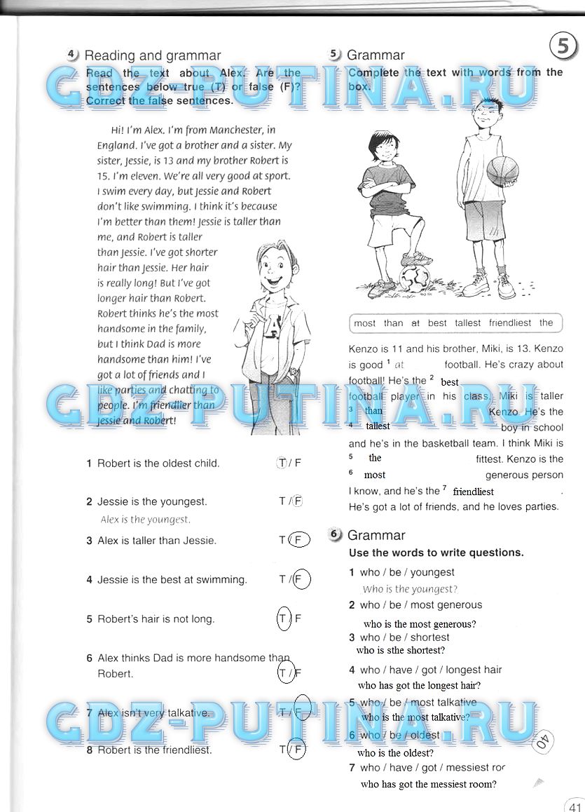 Рабочая тетрадь, 5 класс, Комарова, 2014, задание: 39