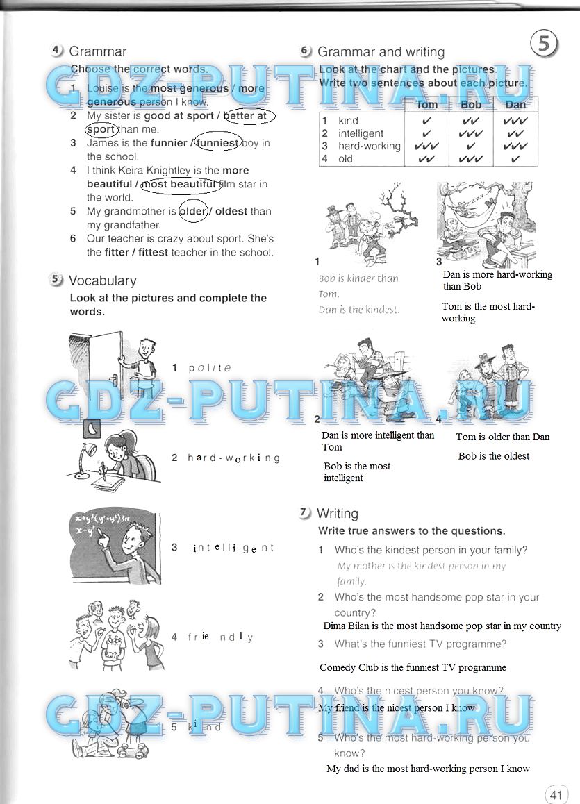 Рабочая тетрадь, 5 класс, Комарова, 2014, задание: 41