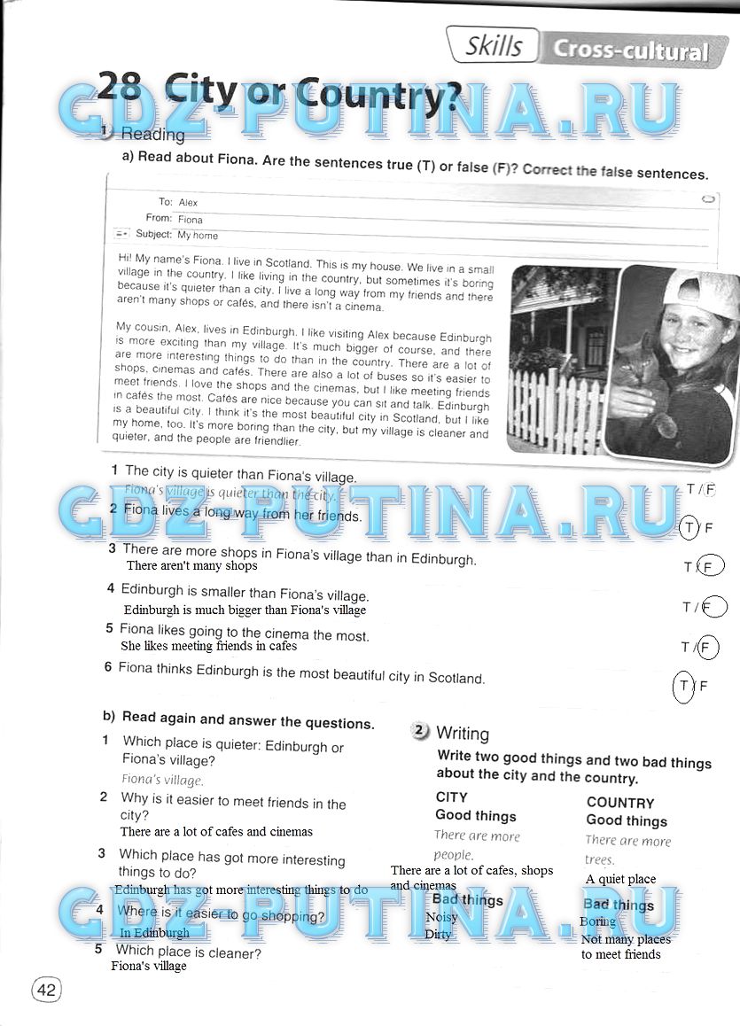 Рабочая тетрадь, 5 класс, Комарова, 2014, задание: 42