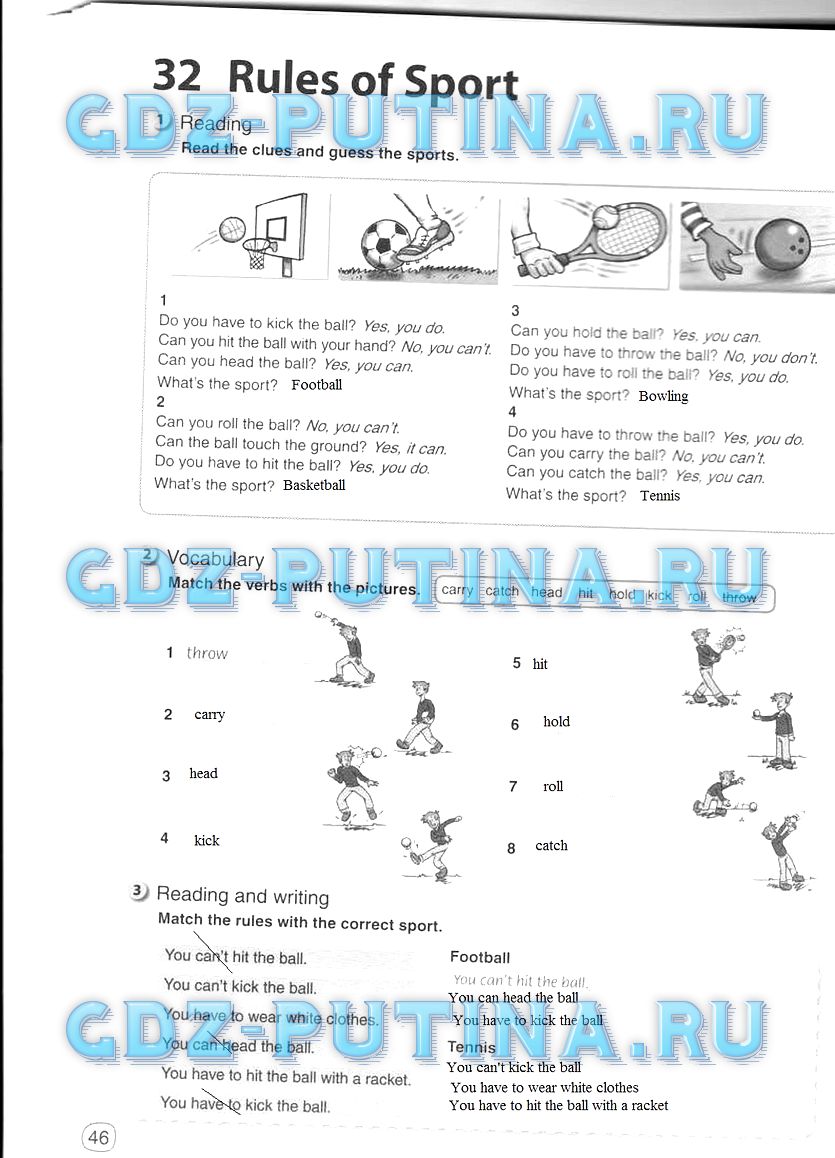 Рабочая тетрадь, 5 класс, Комарова, 2014, задание: 46