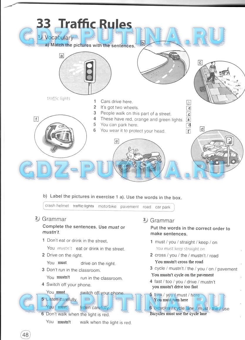 Рабочая тетрадь, 5 класс, Комарова, 2014, задание: 48