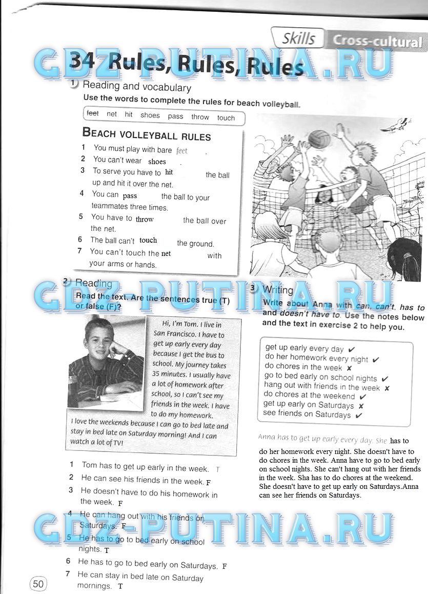 Рабочая тетрадь, 5 класс, Комарова, 2014, задание: 50