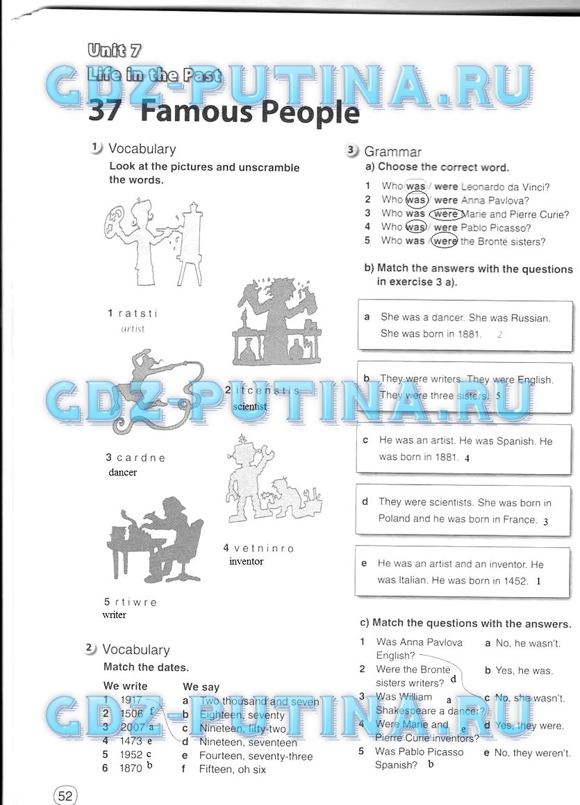 Рабочая тетрадь, 5 класс, Комарова, 2014, задание: 52