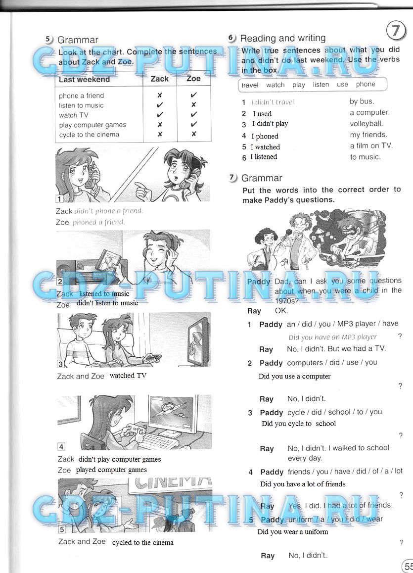 Рабочая тетрадь, 5 класс, Комарова, 2014, задание: 55