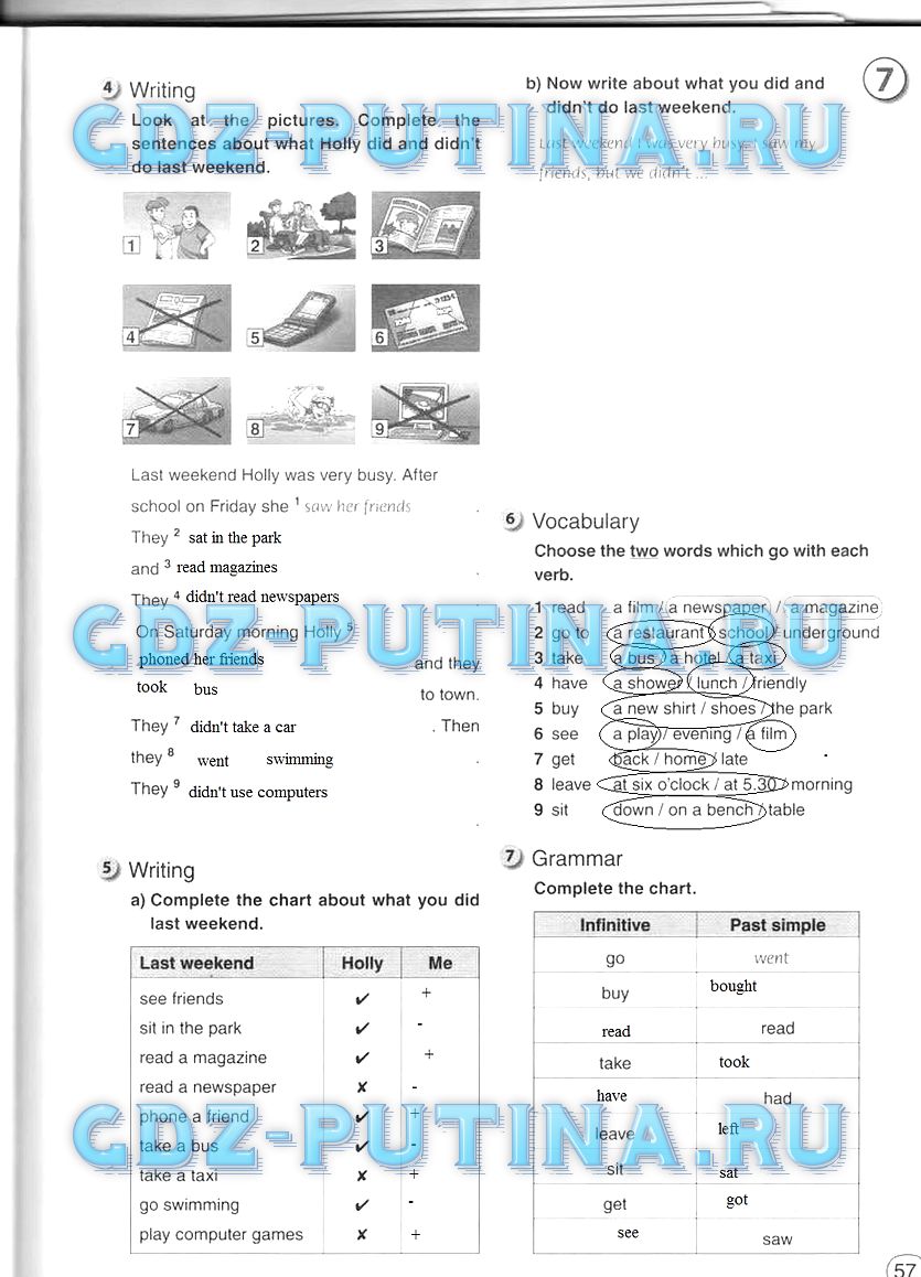 Рабочая тетрадь, 5 класс, Комарова, 2014, задание: 57