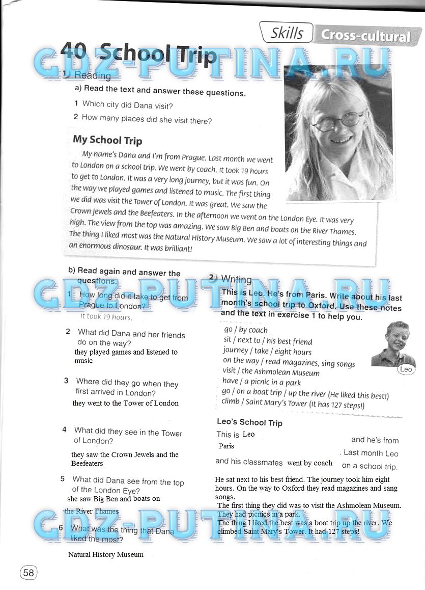 Рабочая тетрадь, 5 класс, Комарова, 2014, задание: 58