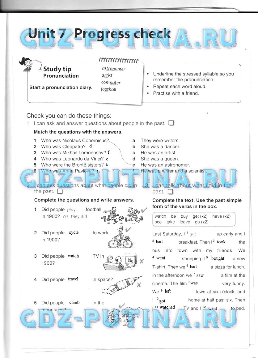 Рабочая тетрадь, 5 класс, Комарова, 2014, задание: 59