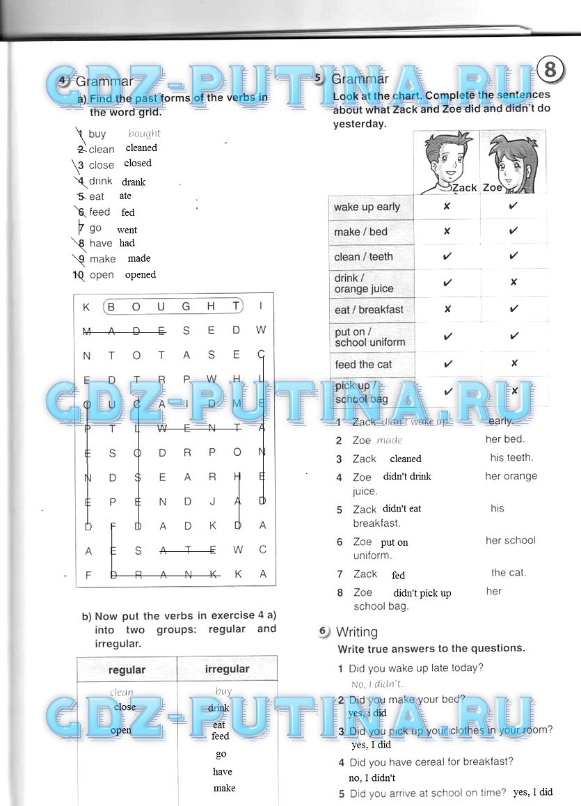 Рабочая тетрадь, 5 класс, Комарова, 2014, задание: 61