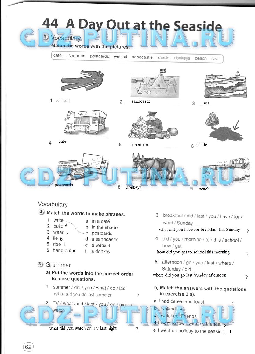 Рабочая тетрадь, 5 класс, Комарова, 2014, задание: 62